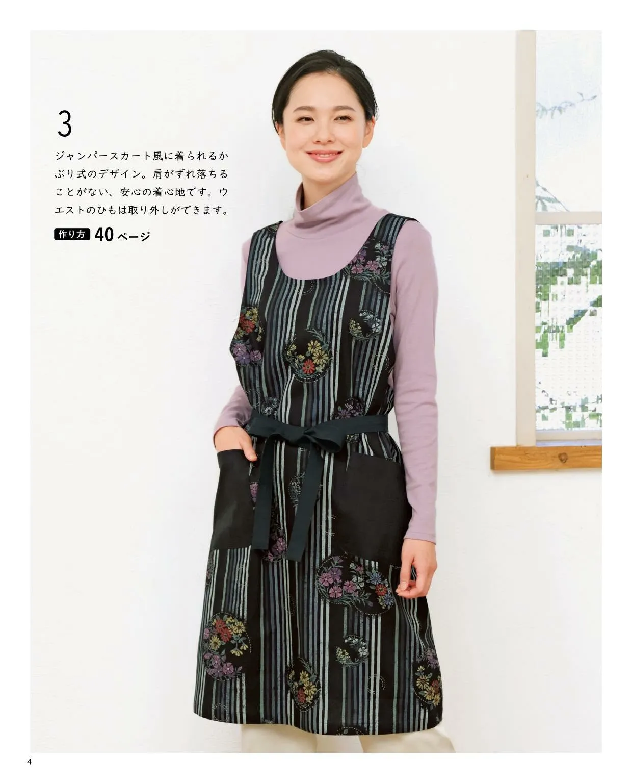 Enjoy Japanese Aprons and Kimonos