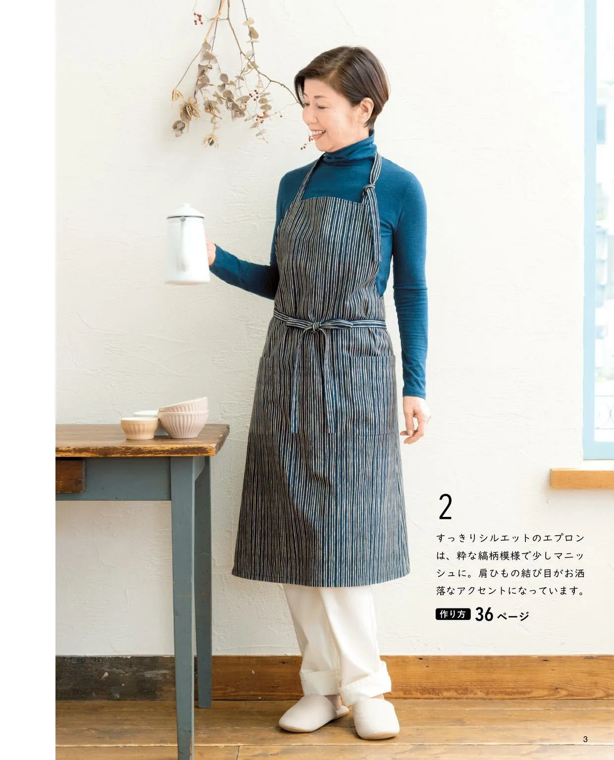 Enjoy Japanese Aprons and Kimonos